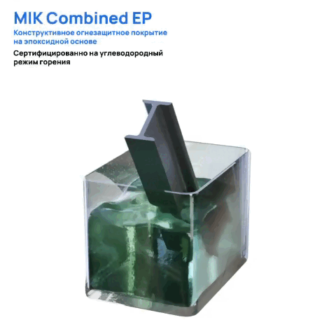 MIK Combined EP